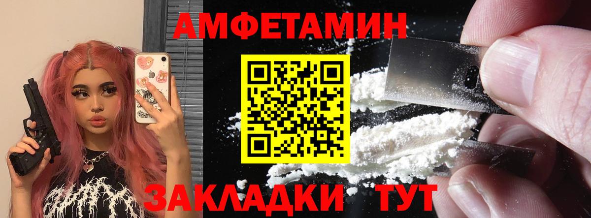 Амфетамин Розовый Таганрог