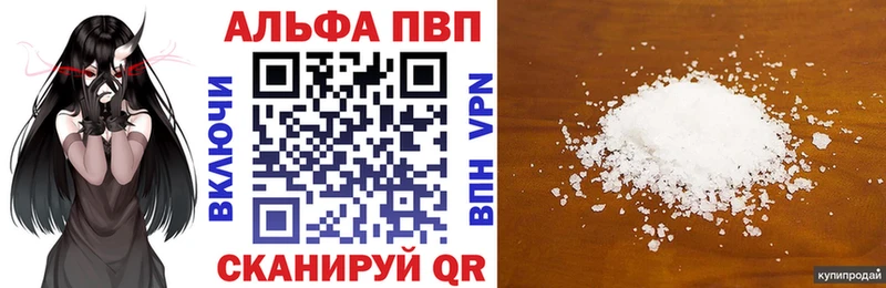 Альфа ПВП Соль  Таганрог 