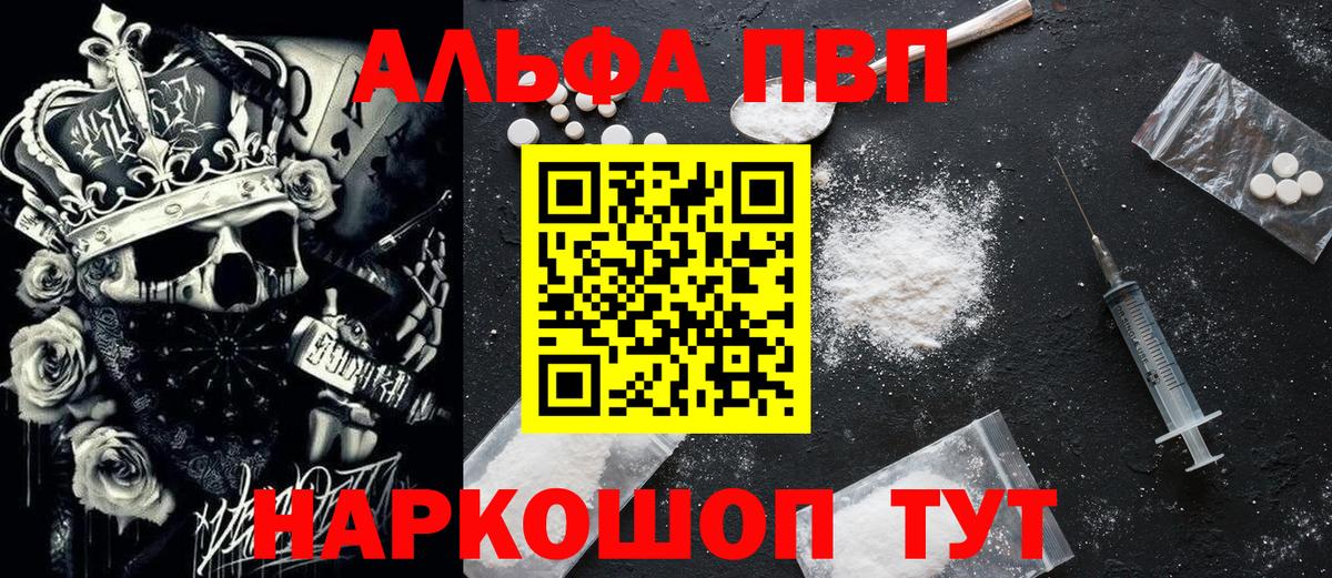 Alpha PVP  Вход с VPN  Таганрог  APVP Соль  Альфа ПВП СК КРИС  Альфа ПВП VHQ 