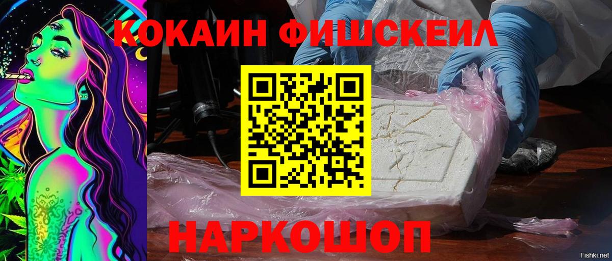COCAIN VHQ Таганрог
