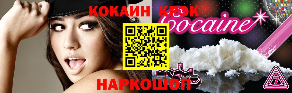 Кокаин Columbia  КОКАИН  Таганрог  Вход с VPN 