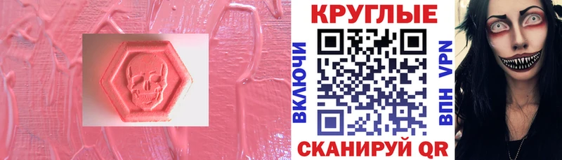 Экстази 280 MDMA  Таганрог 