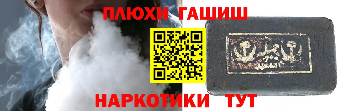 ГАШ гашик Таганрог