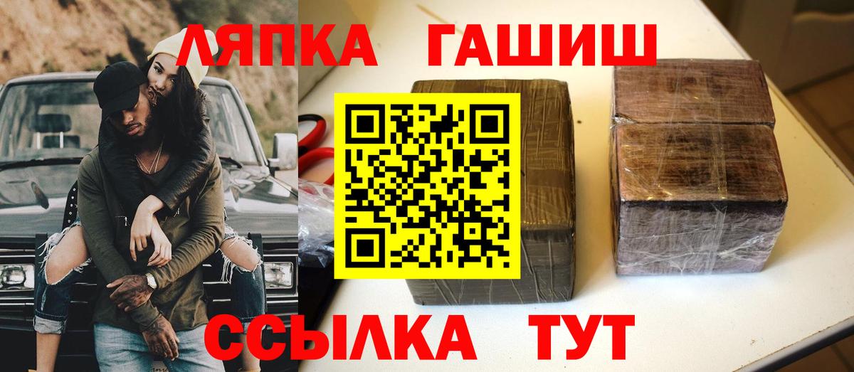 ГАШ  Гашиш Premium  Вход с VPN  Таганрог 