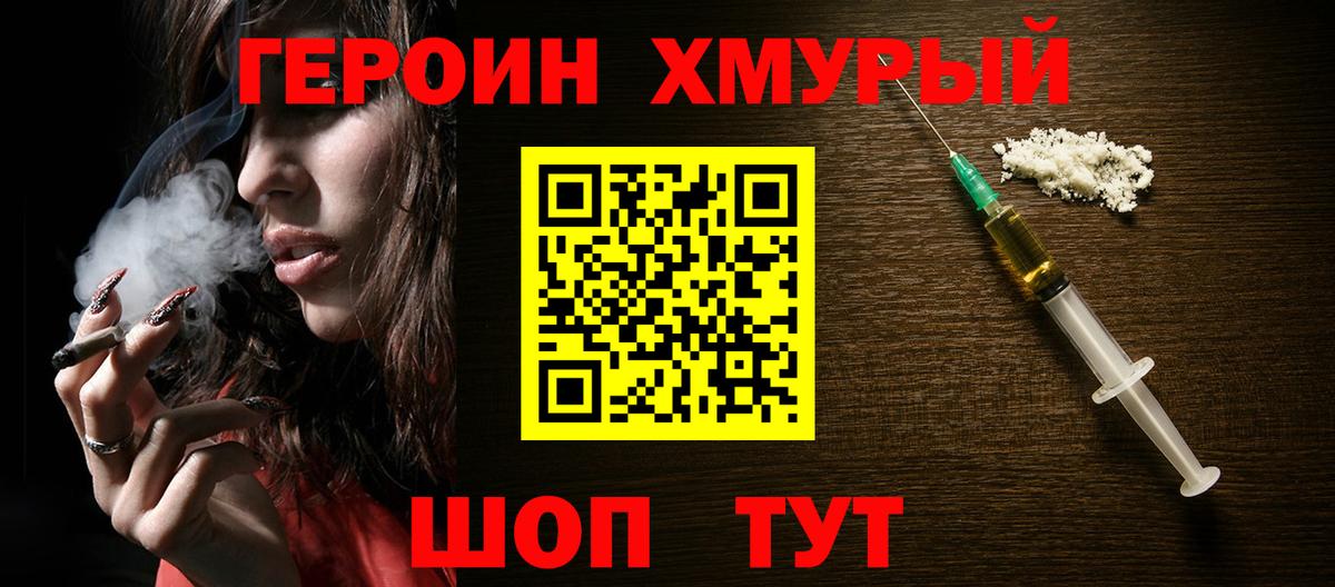 ГЕРОИН афганец Таганрог