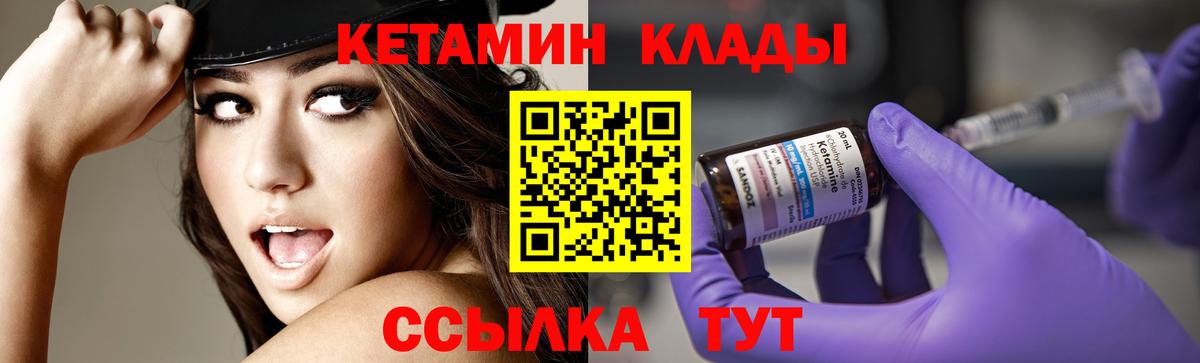 Кетамин VHQ  Кетамин ketamine  Таганрог  Вход с VPN 