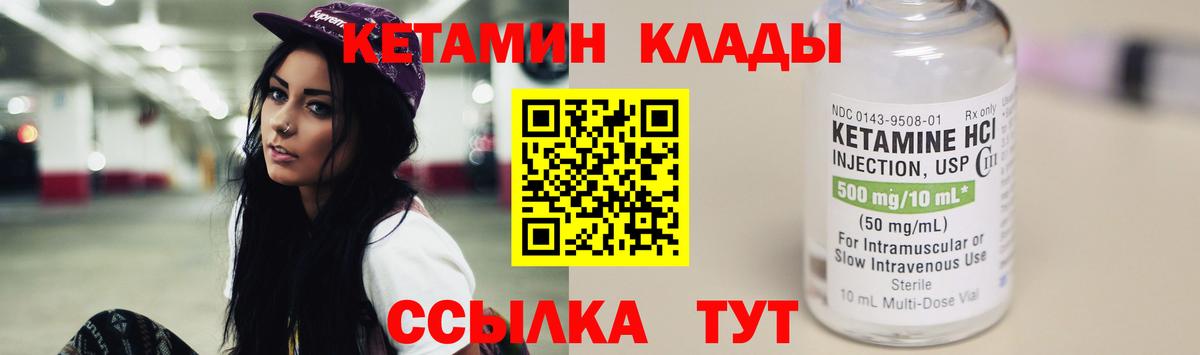 Кетамин VHQ Таганрог