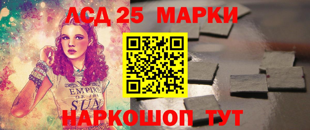 ЛСД экстази кислота Таганрог