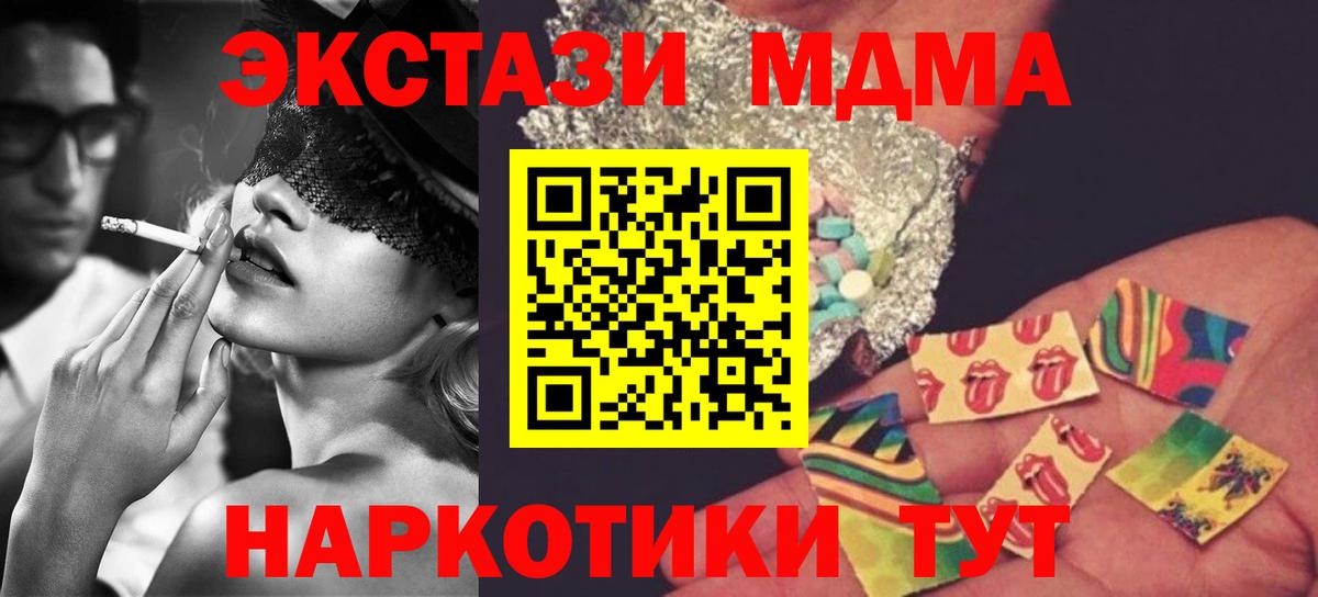Таганрог  МДМА VHQ  МДМА  Вход с VPN  МДМА молли 