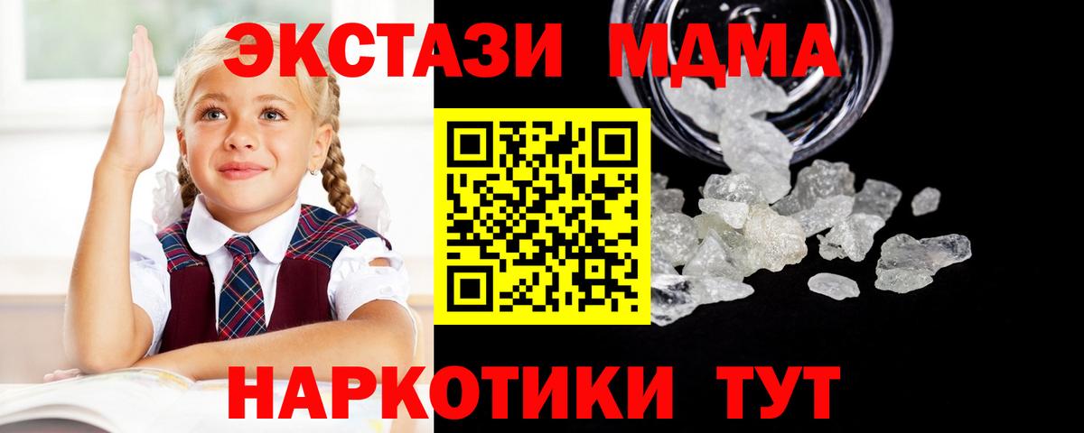 MDMA VHQ Таганрог