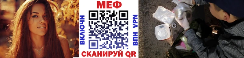 мега сайт Таганрог Меф VHQ закладка
