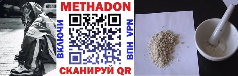 МЕТАДОН мёд  как найти закладки  Таганрог 