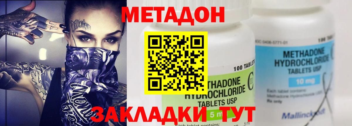 МЕТАДОН мёд  OMG сайт  Таганрог  Метадон мёд  Вход с VPN 