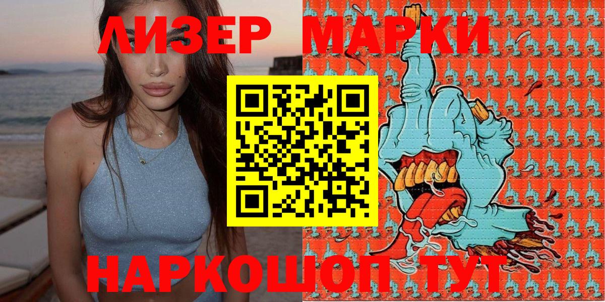 Марки NBOMe 1,5мг Таганрог