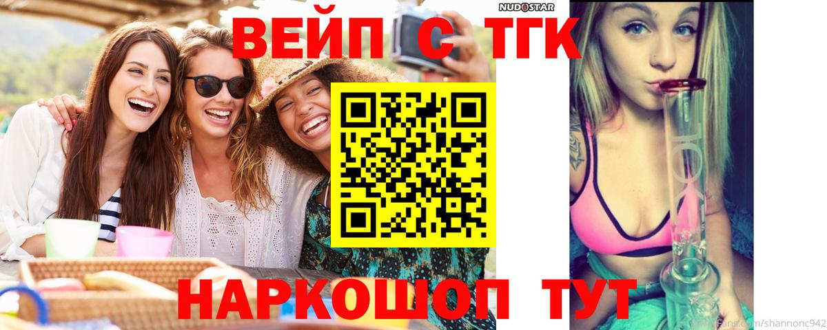 Таганрог  Дистиллят ТГК вейп с тгк  Вход с VPN  Дистиллят ТГК THC oil 