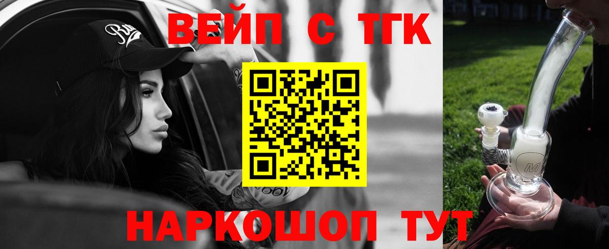 Дистиллят ТГК жижа Таганрог
